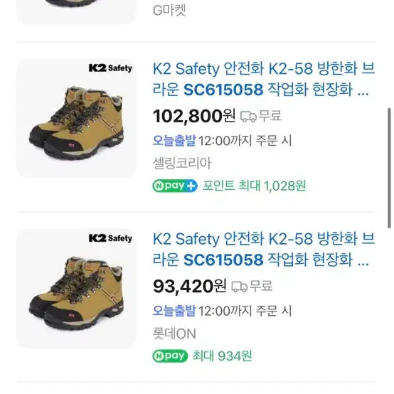[BUNJANG] K2 Safety K2-58 Winter Safety Boots 265mm / K2 Safety K2-58 방한화 265mm 새상품