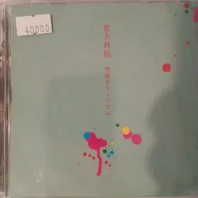 [SOLD OUT] [중고 CD] Sheena Ringo 시이나링고