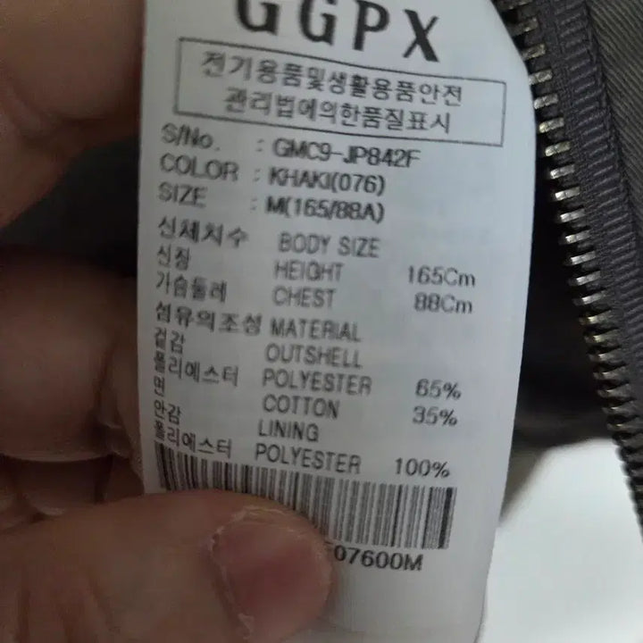 [BUNJANG] GGPX Hooded Crop Spring Jumper / GGPX 후드 봄 숏점퍼 66.77