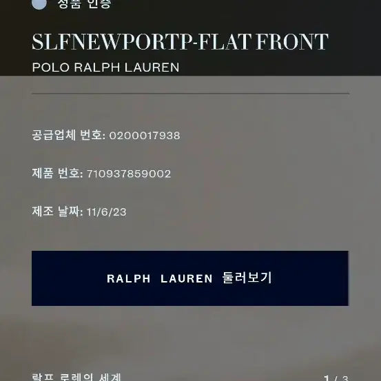[BUNJANG] Polo Ralph Lauren Beige Cotton Pants / (매장판)폴로 랄프로렌 베이지색 면바지(31*32, qr정품인증)