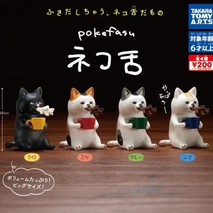 [BUNJANG] Coffee Cat Figure / 커피뿜는 고양이 피규어 가챠