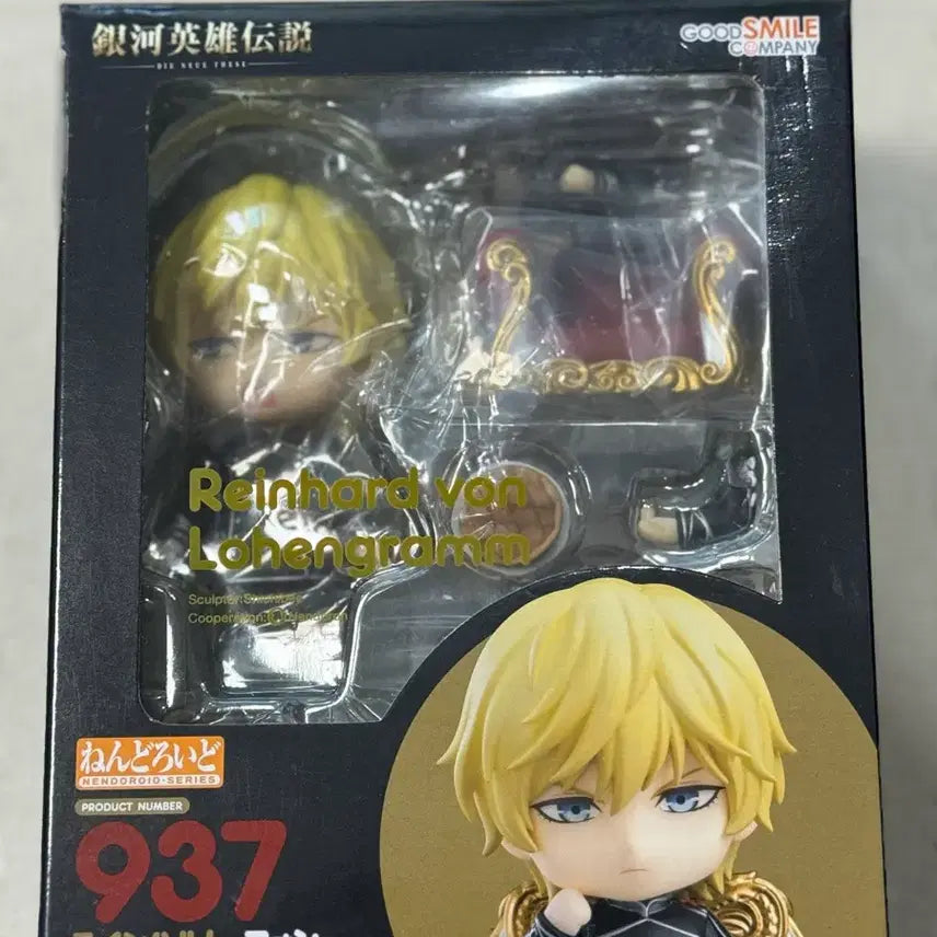 [SOLD OUT] (개봉)넨도로이드 937 라인하르트