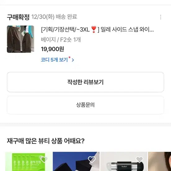 [BUNJANG] ONDEED Miele Side Snap Wide Cotton Banding Pants / 온디드 밀레 사이드 스냅 와이드 코튼 밴딩 팬츠 판매