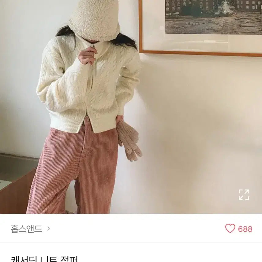 [BUNJANG] Catherin Knit Zip-up / 캐서닌 니트 집업