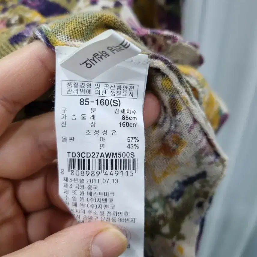 [SOLD OUT] Thursday Island 플라워 패턴 가디건