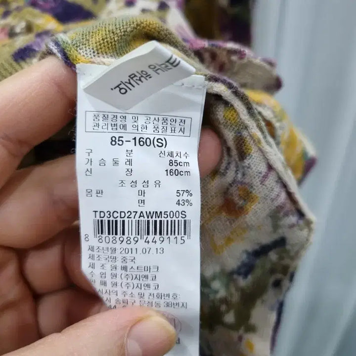 [SOLD OUT] Thursday Island 플라워 패턴 가디건