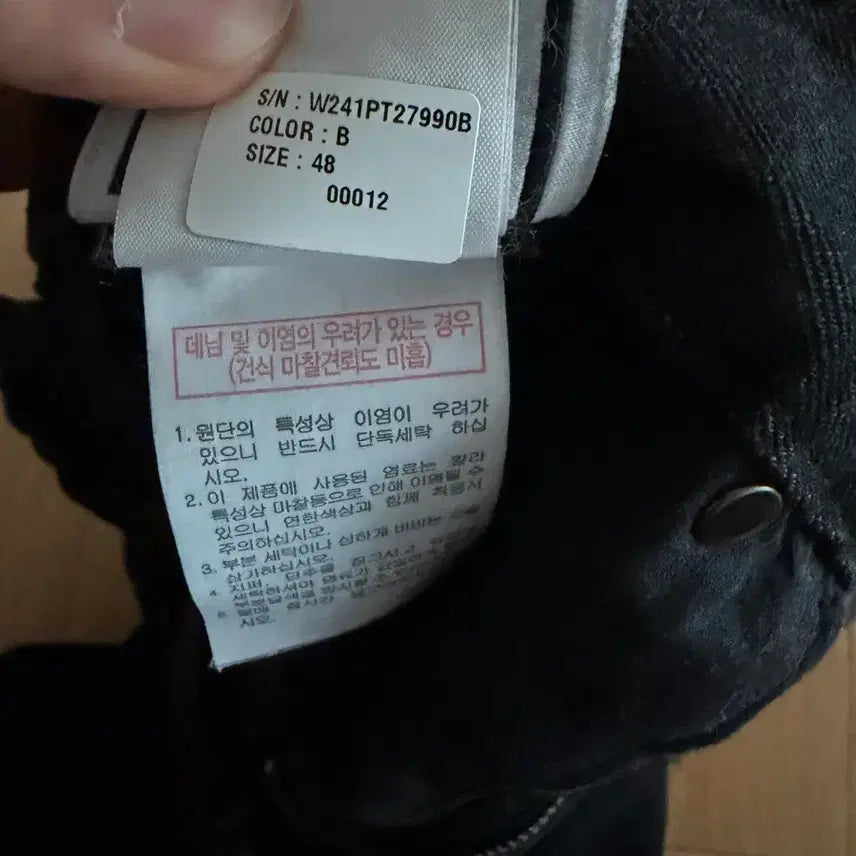 [BUNJANG] Wooyoungmi Shirred Denim 48 / [48] 우영미 셔링 데님