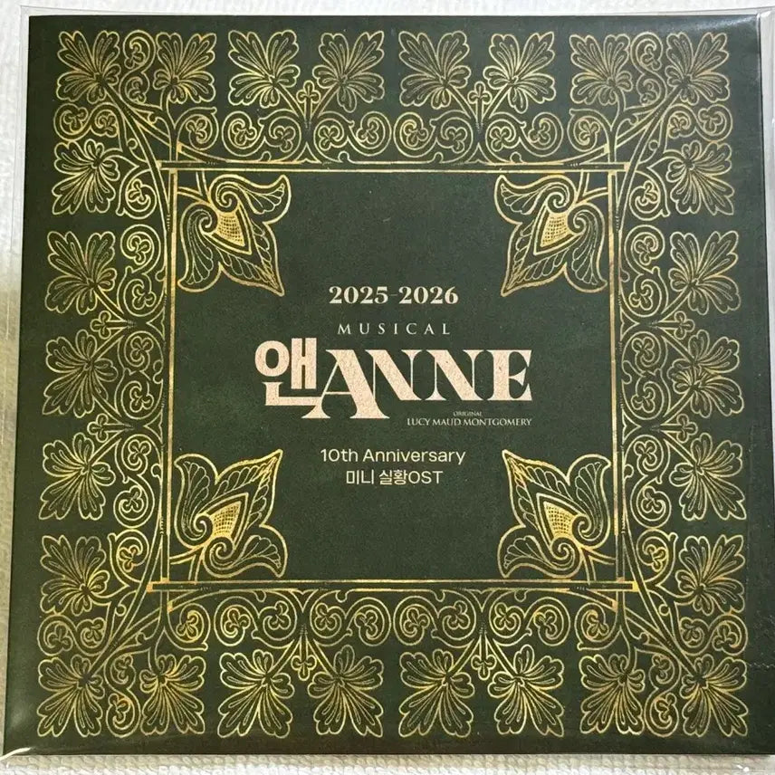 [BUNJANG] Musical Anne OST / 뮤지컬 앤 ANNE 오슷 ost