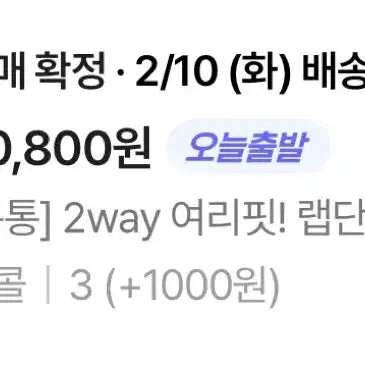 [SOLD OUT] 에이블리 통통2 여성 골지 니트 랩 가디건블랙