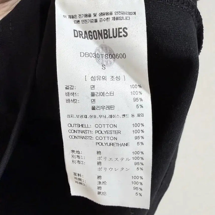 [BUNJANG] DRAGONBLUES Black Printed Short Sleeve T-shirt / DRAGONBLUES 검정색 프린팅 반팔 티셔츠