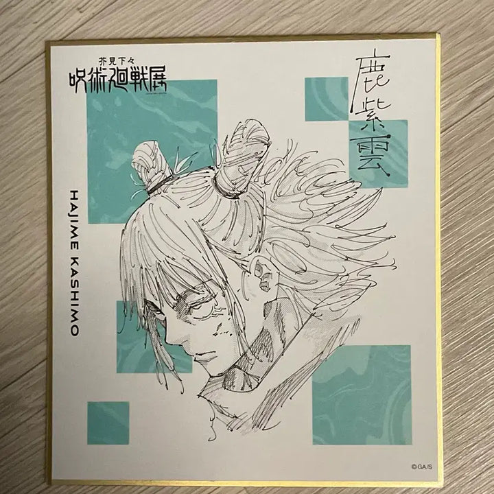[BUNJANG] Jujutsu Kaisen Original Art Exhibition Shikishi Kashimo / 주술회전 원화전 색지 카시모