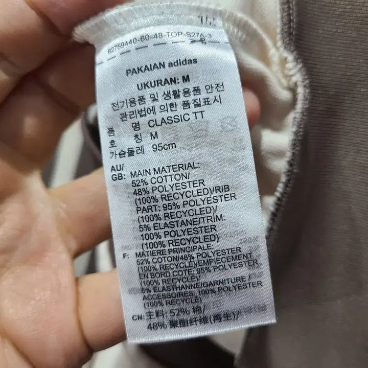 [BUNJANG] Adidas Beckenbauer Track Top Wonder White Trace Brown / 아디다스 베켄바우어 트랙탑 원더 화이트 트레이스 브라운
