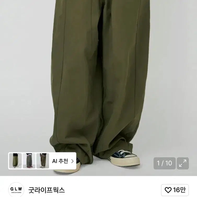 [BUNJANG] Wide Slit Balloon Pants Cotton / 와이드 절개 벌룬팬츠 코튼 카키/베이지