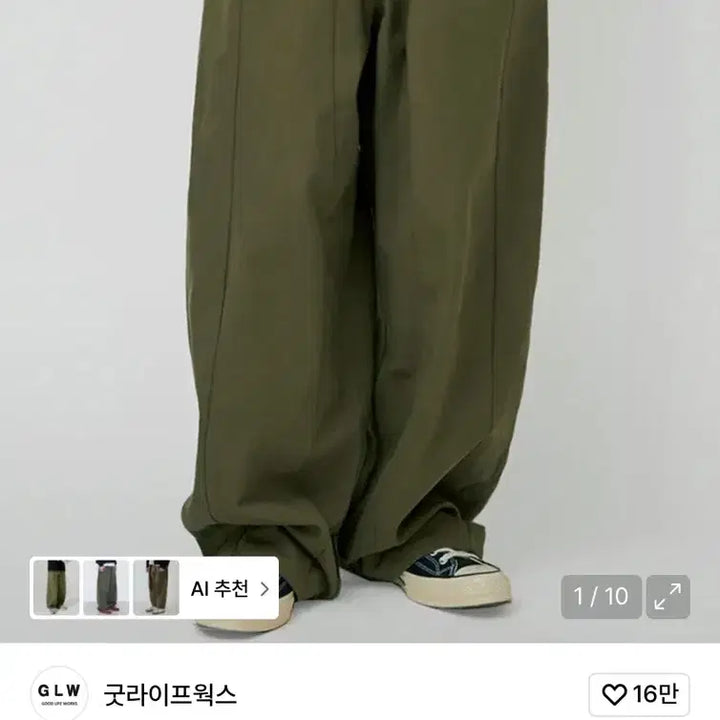 [BUNJANG] Wide Slit Balloon Pants Cotton / 와이드 절개 벌룬팬츠 코튼 카키/베이지