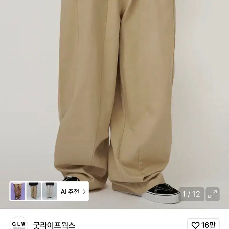 [BUNJANG] Wide Slit Balloon Pants Cotton / 와이드 절개 벌룬팬츠 코튼 카키/베이지