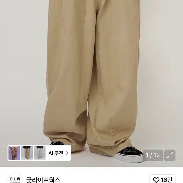 [BUNJANG] Wide Slit Balloon Pants Cotton / 와이드 절개 벌룬팬츠 코튼 카키/베이지