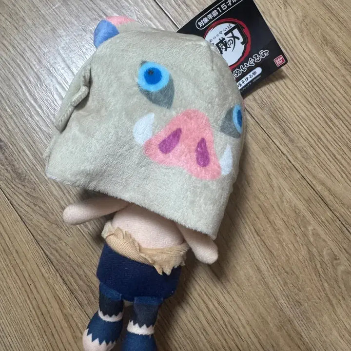 [BUNJANG] Inosuke Plush Doll / 이노스케 누이 인형