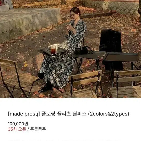 [SOLD OUT] PROST J 프로스트제이  플로럴 플리츠 롱 원피스