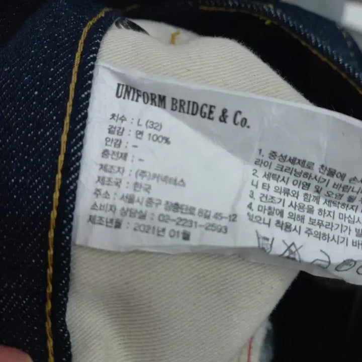 [BUNJANG] Uniform Bridge Denim Pants L / 유니폼브릿지 데님 팬츠 L 허리32
