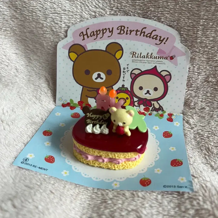 [BUNJANG] San-X Rilakkuma 10th Anniversary Birthday Cake Re-ment Figure / [희귀고전] 산엑스 리락쿠마 10주년 생일 케이크 리멘트 피규어 식완
