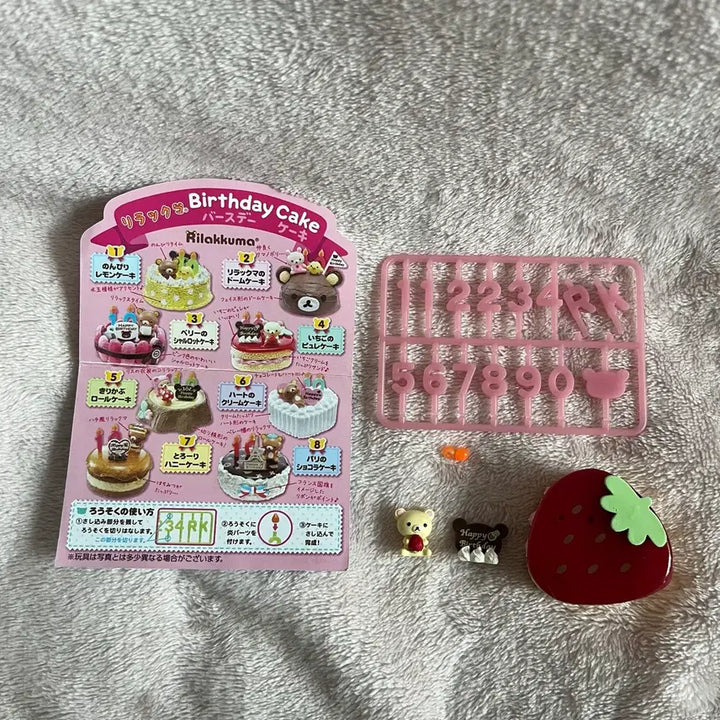 [BUNJANG] San-X Rilakkuma 10th Anniversary Birthday Cake Re-ment Figure / [희귀고전] 산엑스 리락쿠마 10주년 생일 케이크 리멘트 피규어 식완