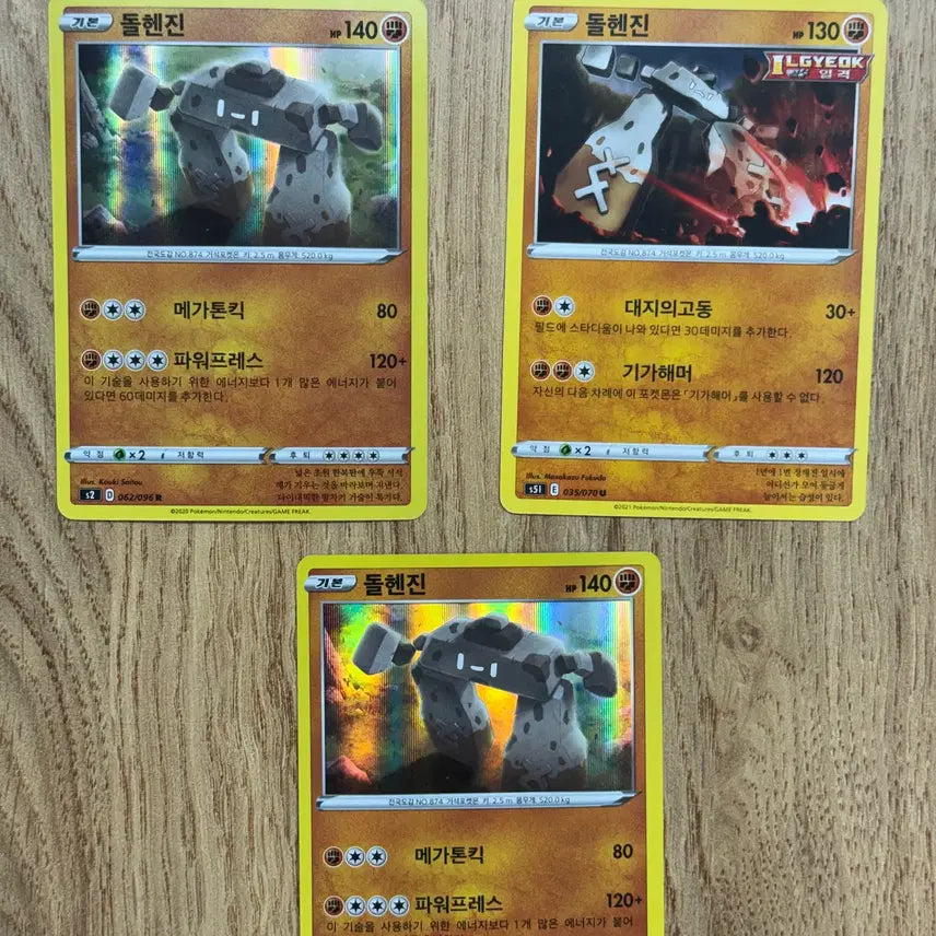 [BUNJANG] Pokemon TCG Duraludon Card / 포켓몬카드 돌헨진 판매