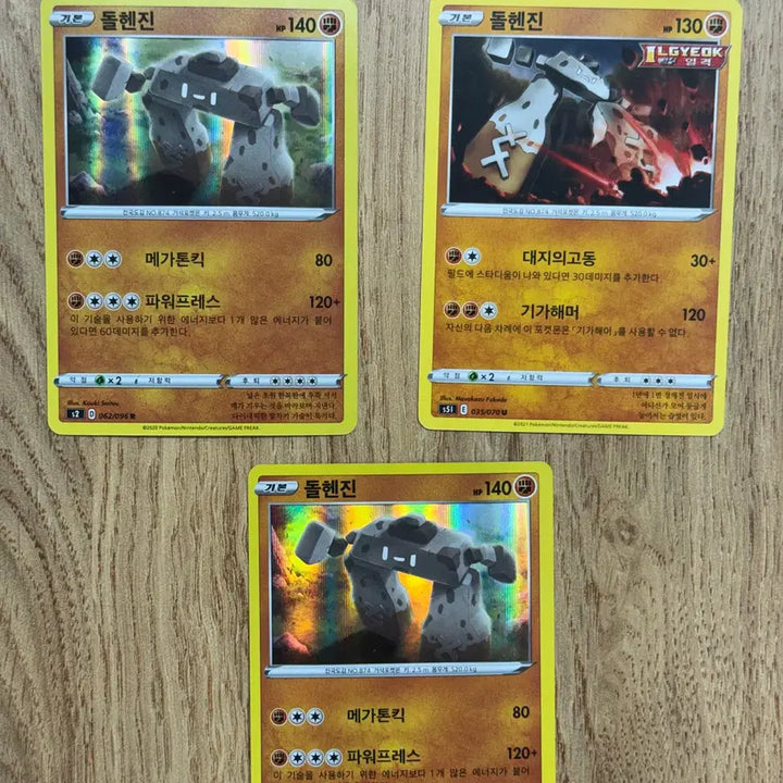 [BUNJANG] Pokemon TCG Duraludon Card / 포켓몬카드 돌헨진 판매