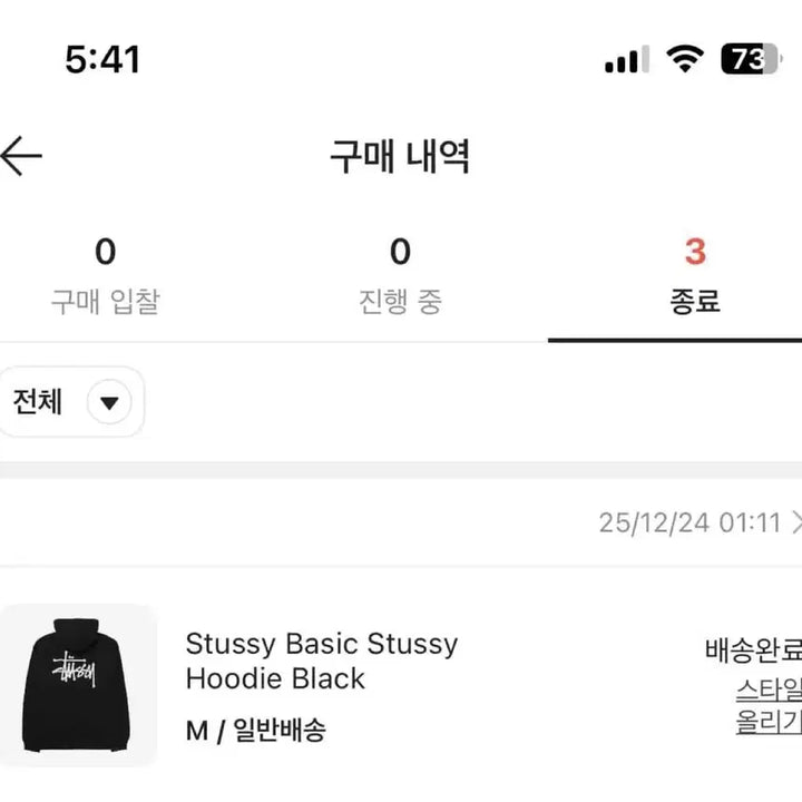 [BUNJANG] Stussy Basic Hoodie M New / 스투시 베이직 후드티 m 새상품