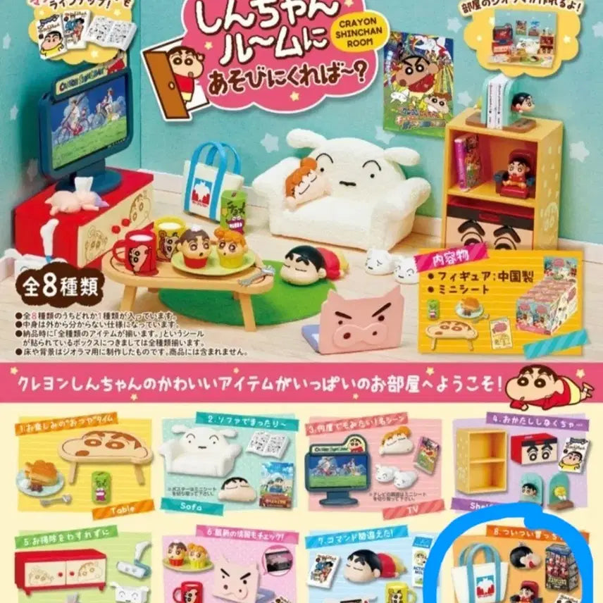 [BUNJANG] Crayon Shin-chan Re-ment Theater Miniature / 짱구 리멘트 가구 미니어쳐 영화관 판매합니다!
