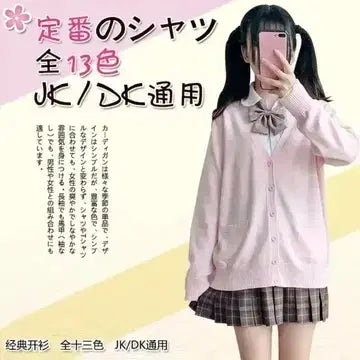 [BUNJANG] JK School Uniform Cardigan and Ribbon Set / JK 일녀 교복 양산형 지뢰계 서브컬쳐 가디건