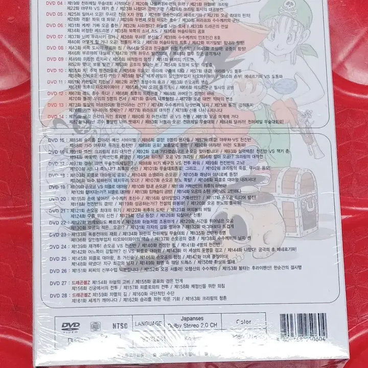 [BUNJANG] Dragon Ball DVD Full Set / 드래곤볼 DVD 풀세트