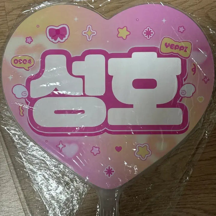 [BUNJANG] BOYNEXTDOOR Sungho Uchiwa / 보이넥스트도어 보넥도 성호 우치와