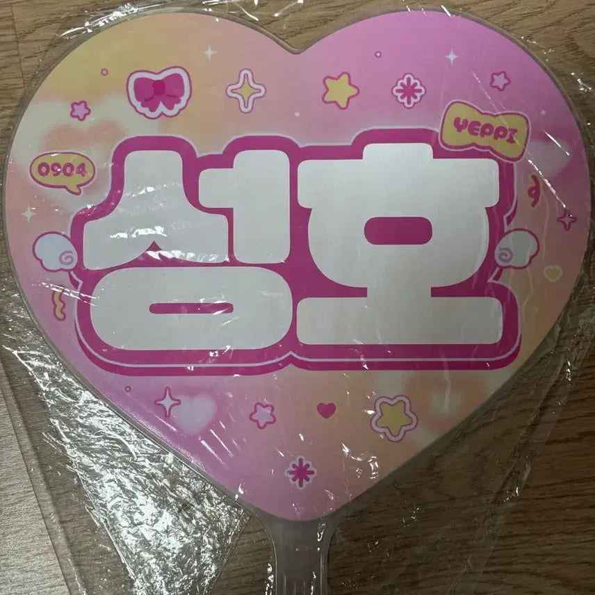 [BUNJANG] BOYNEXTDOOR Sungho Uchiwa / 보이넥스트도어 보넥도 성호 우치와