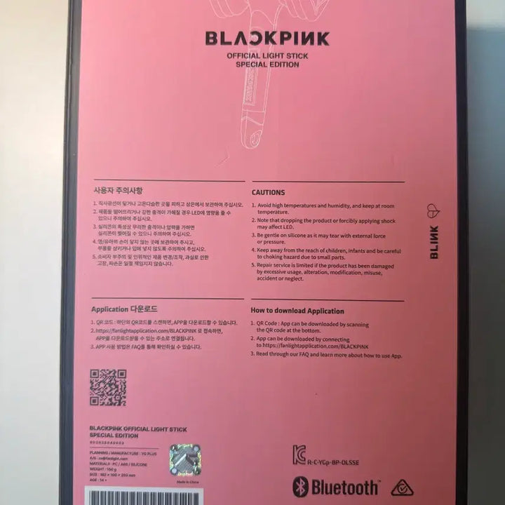 [BUNJANG] BLACKPINK Lightstick Special Edition / 블랙핑크 응원봉 스페셜 에디션 (배송비포함)