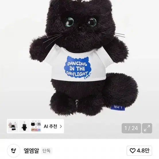 [BUNJANG] LMR Shangnyong Cat Doll Keyring / [미개봉]샹뇽이 키링 유우시 손민수 엘엠알