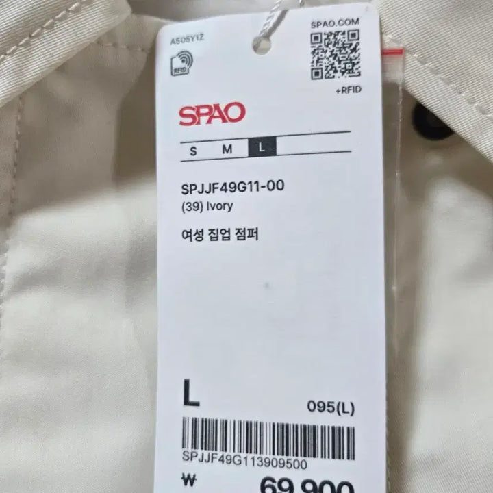 [BUNJANG] Spao Cotton Blouson Ivory L / 스파오 코튼 블루종 아이보리L