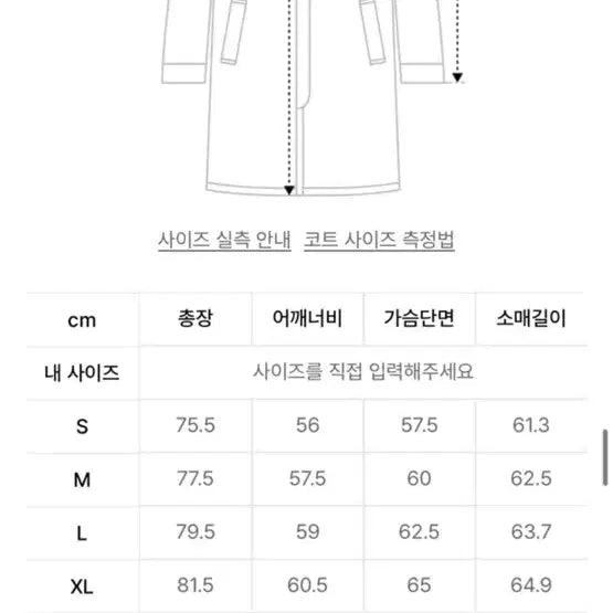 [BUNJANG] Beslow Pea Coat - M Size / 비슬로우 피코트M사이즈 팝니다
