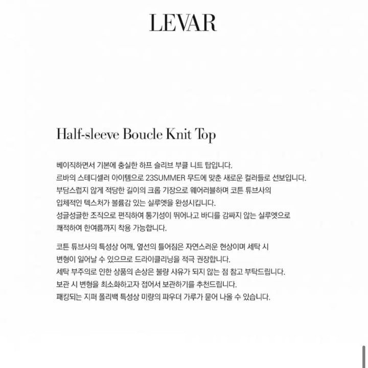 [BUNJANG] Reba Half-sleeve Boucle Knit Top - Lilac / 르바 Half-sleeve Boucle Knit Top