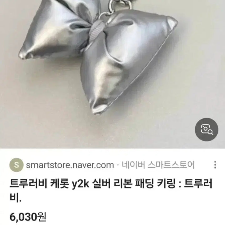 [BUNJANG] Ribbon and Pearl Keyring / 키링(새상품)