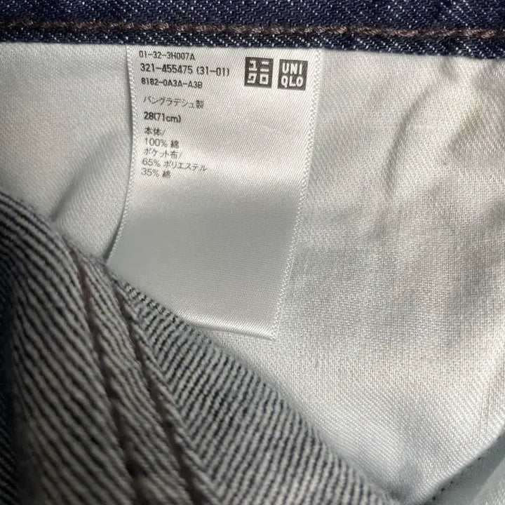 [BUNJANG] Uniqlo Selvedge Denim Wide Fit Jeans / 유니클로 와이드핏 청바지 셀비지 데님 28사이즈