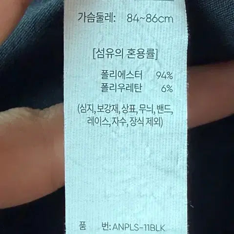 [BUNJANG] Andar Air Touch Square Neck Long Sleeve Solid Black / 안다르 에어터치 스퀘어넥 롱슬리브 (솔리드블랙)