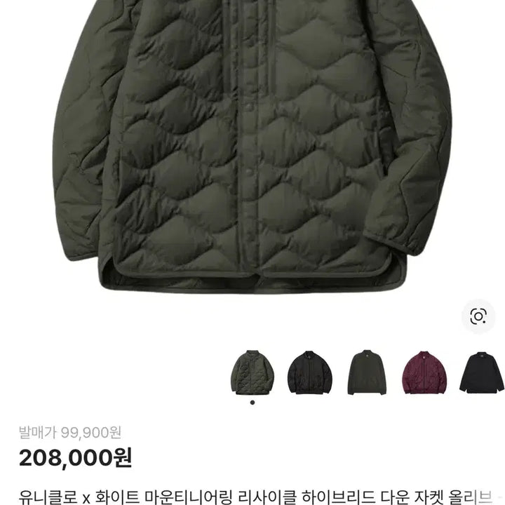 [BUNJANG] Uniqlo x White Mountaineering Recycled Hybrid Down Jacket Olive XL / 유니클로x화이트 마운티니어링 리사이클 하이브리드 다운 자켓 올리브 XL