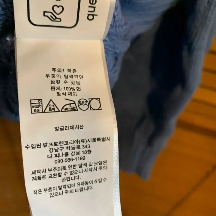 [BUNJANG] Polo Ralph Lauren Cable Knit Sweater / 폴로 랄프로렌 케이블 니트 하늘색