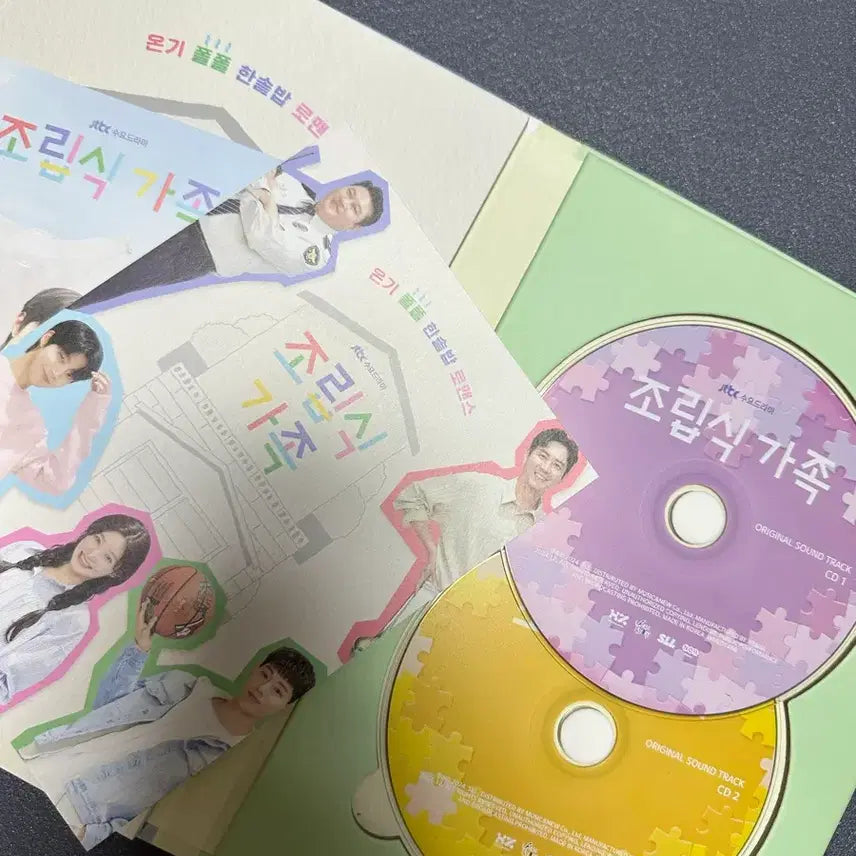 [BUNJANG] Various Artists Assembled Family OST Album / 조립식 가족 OST 앨범