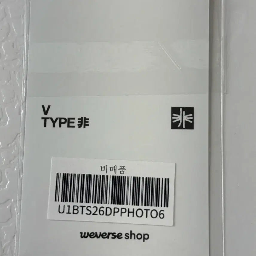 [SOLD OUT] 방탄소년단 뷔 TYPE 비 Weverse Gift +특전포카