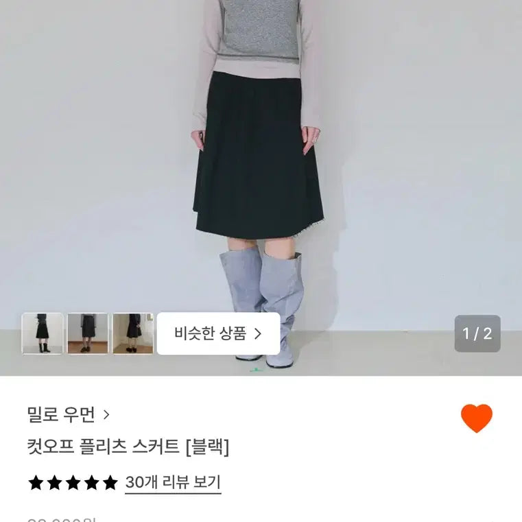 [BUNJANG] Milo Woman Cut-off Pleats Skirt Black / 밀로 우먼 컷오프 플리츠 스커트 블랙