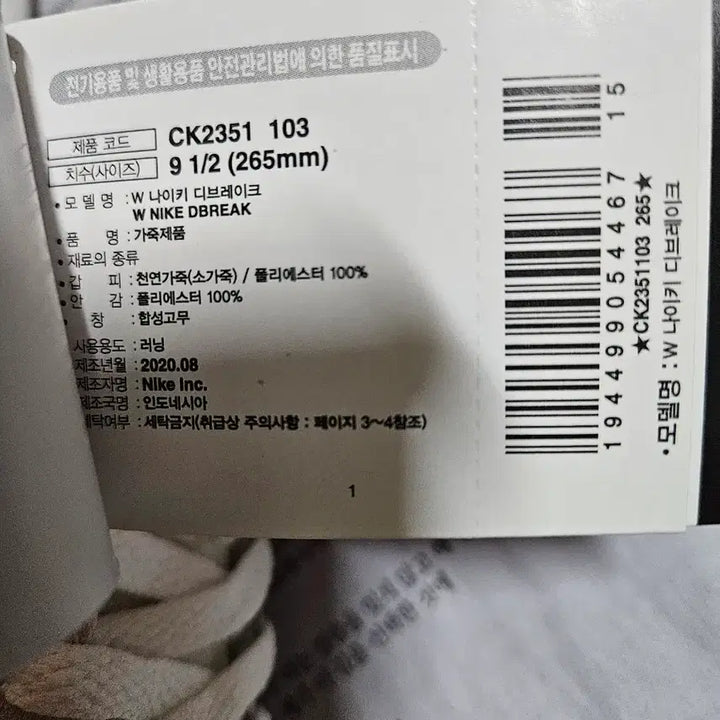[SOLD OUT] 나이키 데이브레이크 흰빨 스니커즈265(마지막가격)