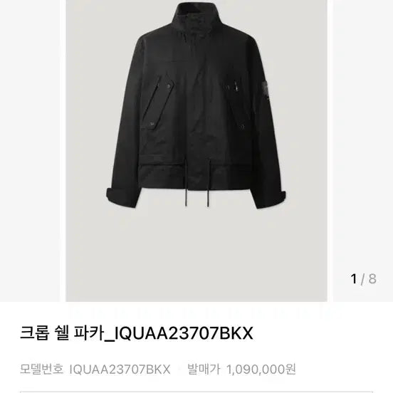 [BUNJANG] IRO Chrome Shell Black Parka / IRO 크롬쉘 블랙 파카