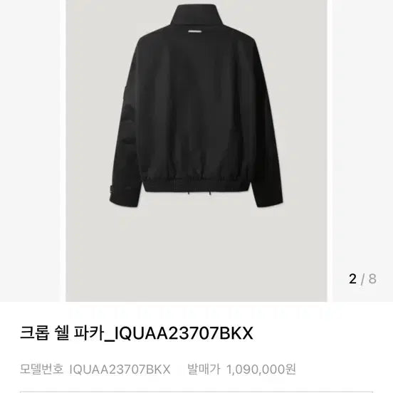 [BUNJANG] IRO Chrome Shell Black Parka / IRO 크롬쉘 블랙 파카