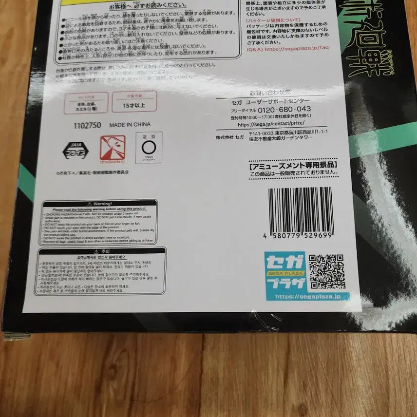 [SOLD OUT] 세가 루미나스타 메구미 피규어